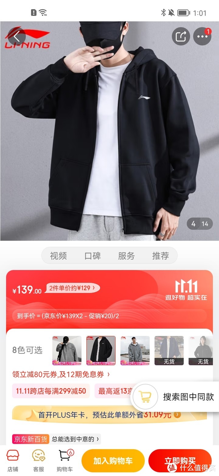 李宁（LI-NING） 外套男女同款灰色连帽卫衣2022春秋季新款宽松休闲茄克针织开衫运动外套 标准黑（连帽-口