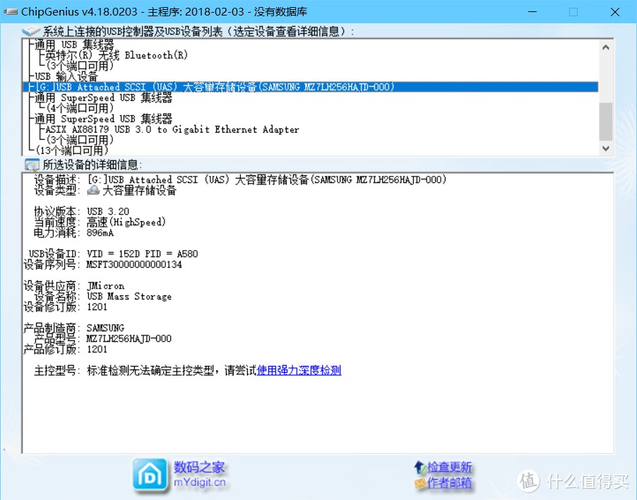 jms580b  2.5寸盒子 简单测个速