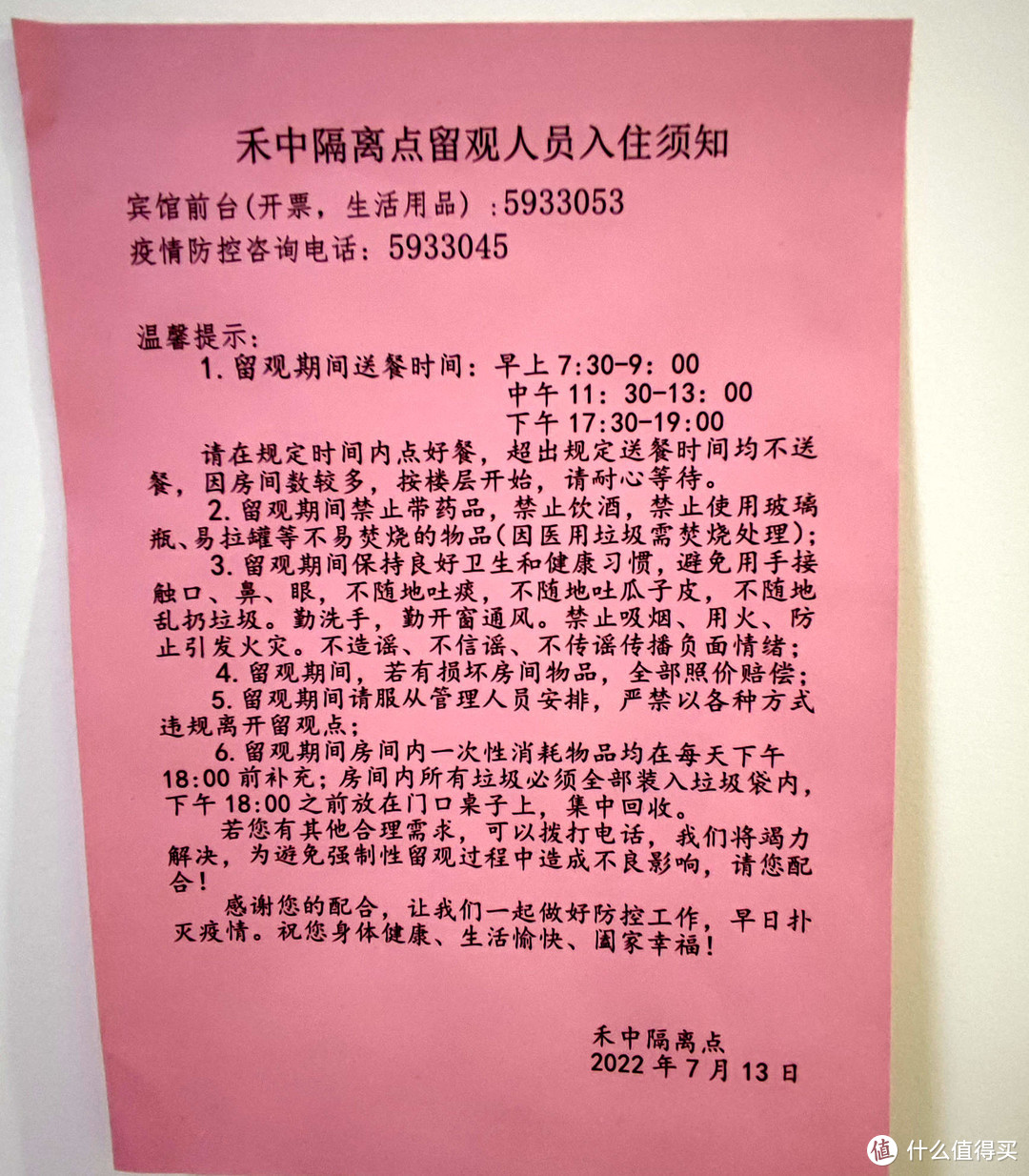 研究了下规定，正式开始隔离生活了。没想到国庆7天假期，都在隔离中度过。对于现代人来说，有手机、有电脑、有网络，每天有人上门送吃的，上门检查身体，度过7天还是很轻松的，当然要是70天就要另当别论了。