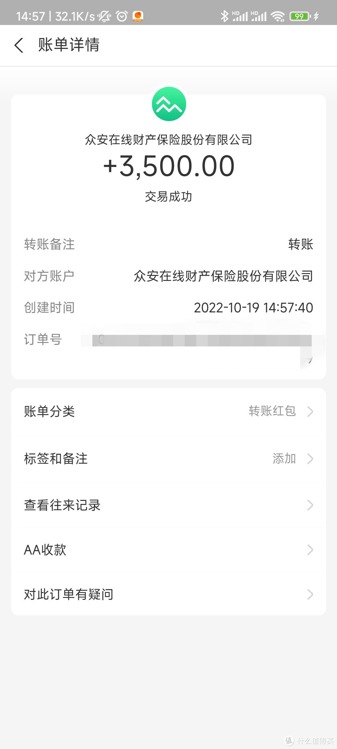 选择了500一天方案，终止了协议。