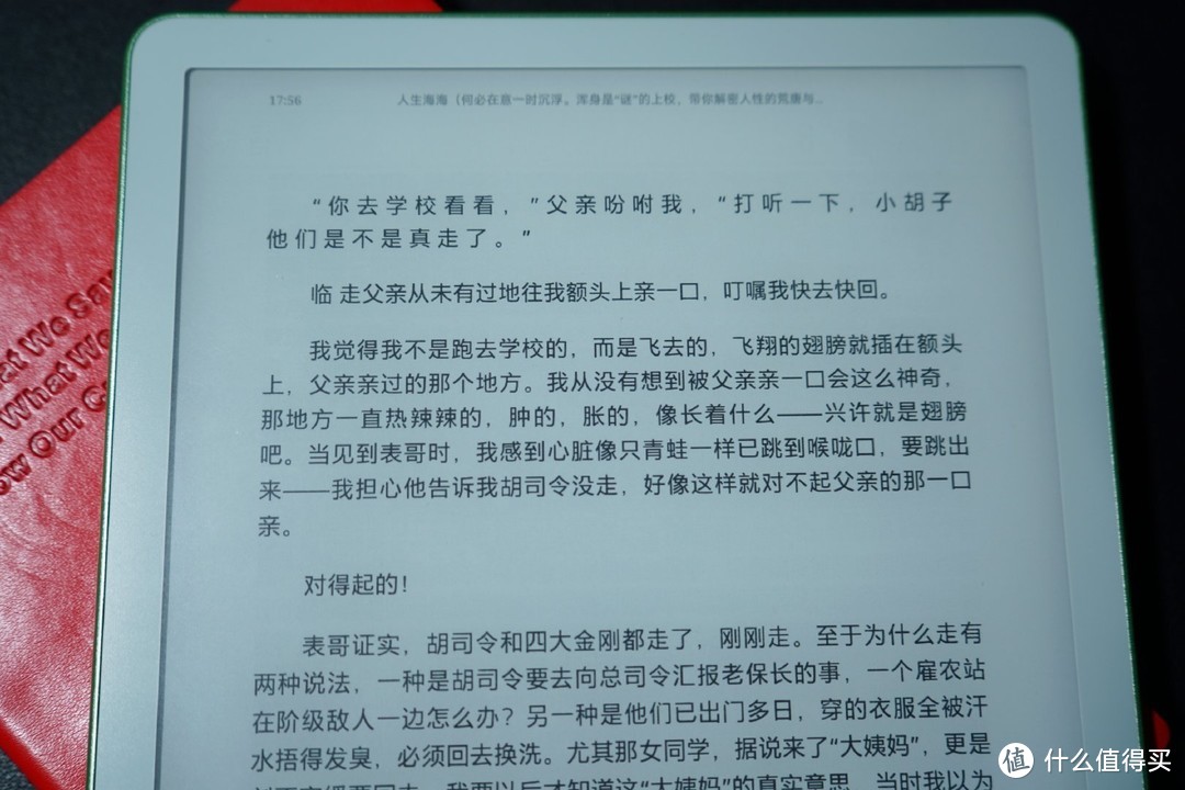 最动人那抹幸运绿，墨案高颜值十英寸墨水屏电子书W8体验分享。