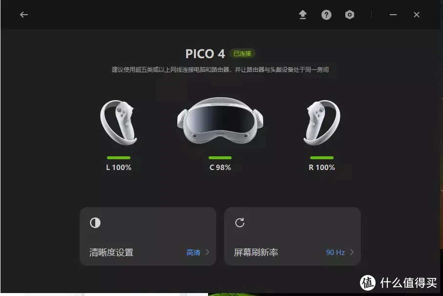 沉沦虚拟世界篇三：高性价比VR一体机- PICO 4 畅玩版  优缺点解读，值不值看这里！