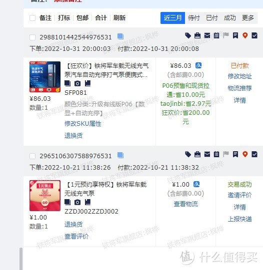 铁将军半价那个没搞懂。是坑吗？