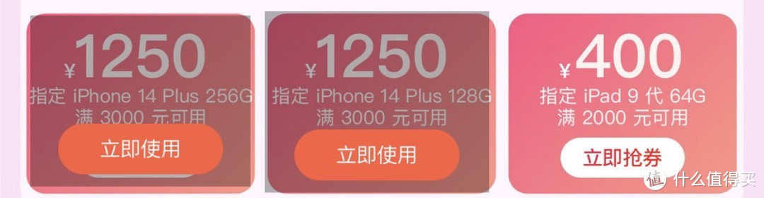 来了来了，京东怒降1250元，iPhone促销火力全开