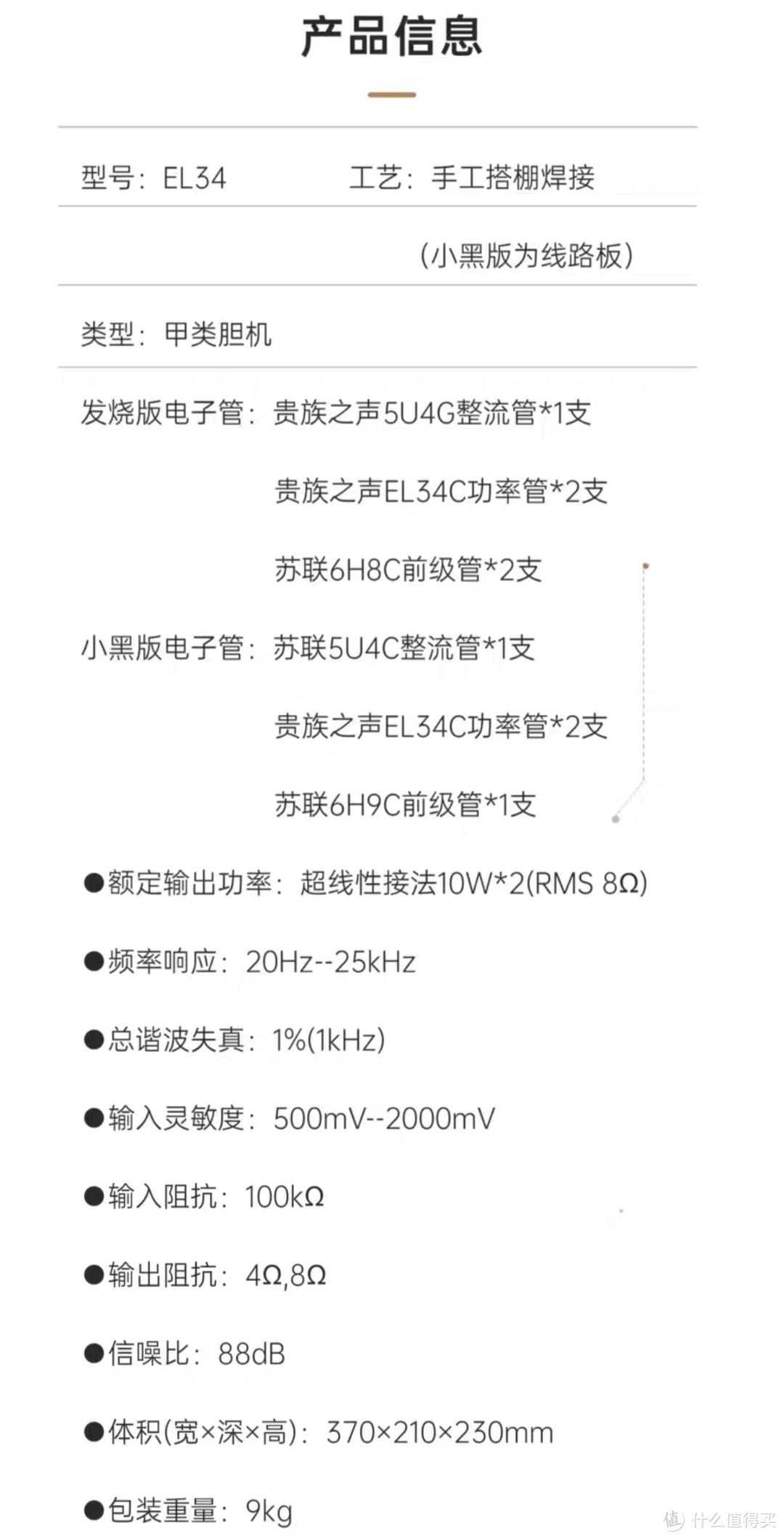 双十一千元电子管单端纯胆功放机种草