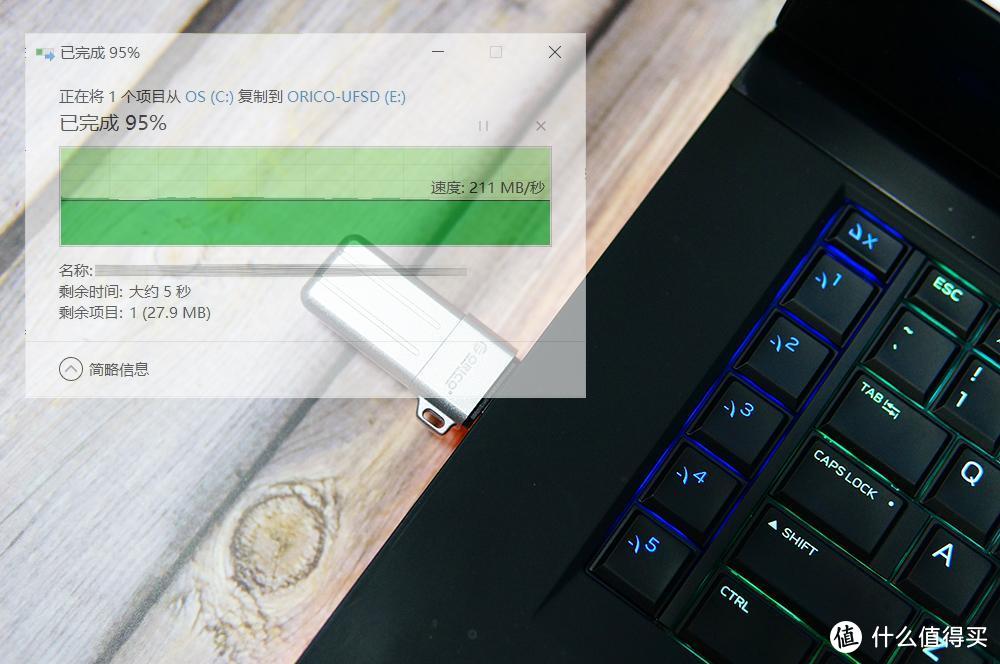 ORICO UFSD-X快闪U盘评测：不只是快，关键不掉速