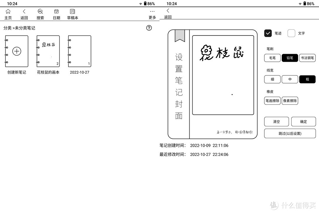 文艺复兴:纯粹读写，市售主流电纸书选购，汉王手写电纸本N10使用分享