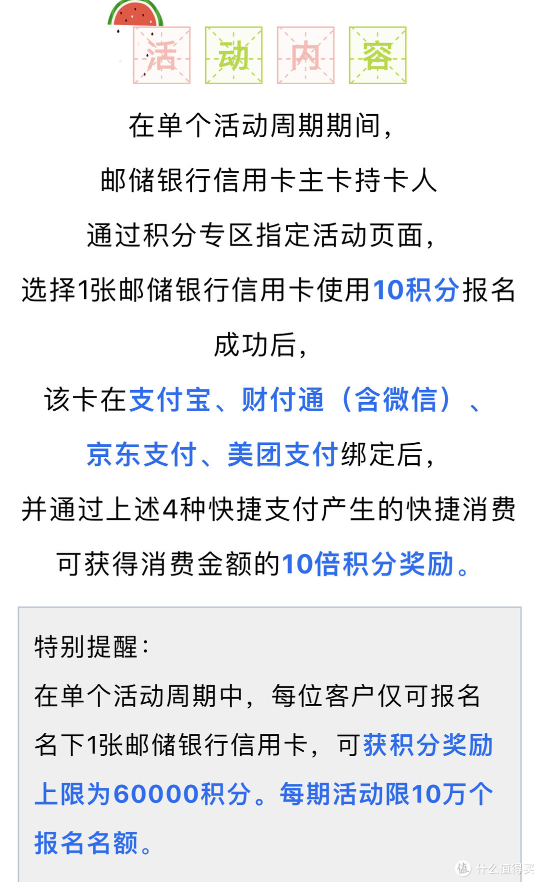 农业银行、光大银行、邮政银行信用卡11月份活动合集