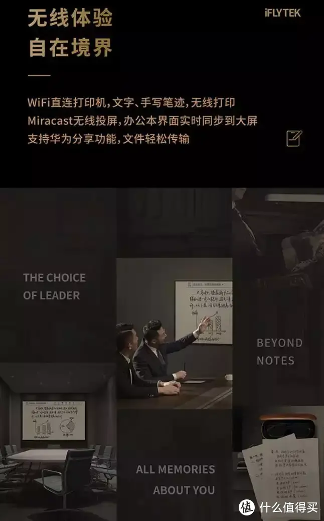 科大讯飞的五款办公神器，高效提升效率！