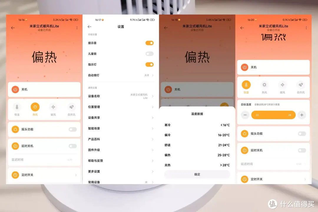 冬日取暖再添新，米家立式暖风机Lite体验：3秒即热