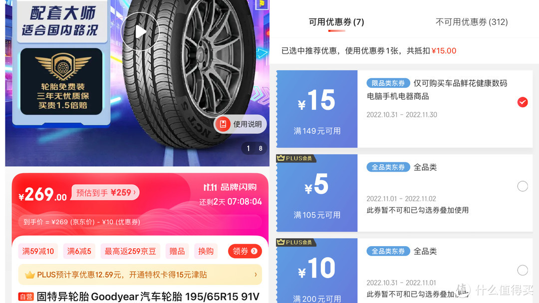 京东双十一汽车轮胎购买指南，及5大轮胎品牌推荐﻿