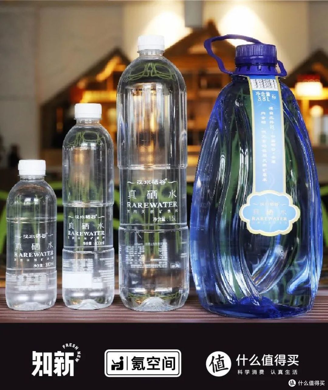 「新」试用 | 新品牌体验之「汉水硒谷」饮用天然矿泉水