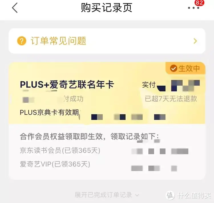 省钱省心的爱奇艺电视果6