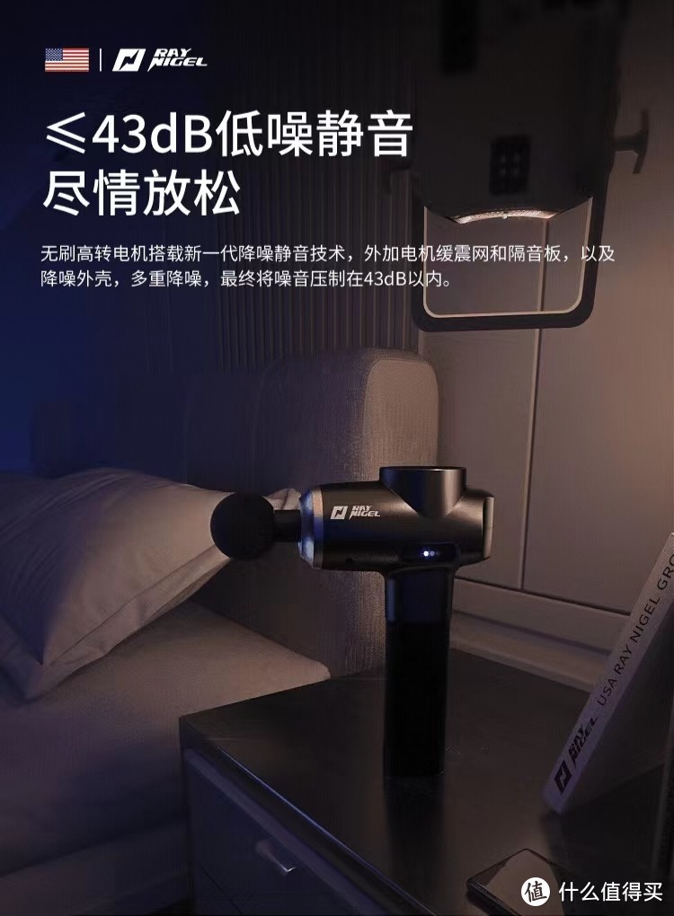 贵不是我的错，但是我真的很能打-----------RAYNIGEL雷尼格尔筋膜枪