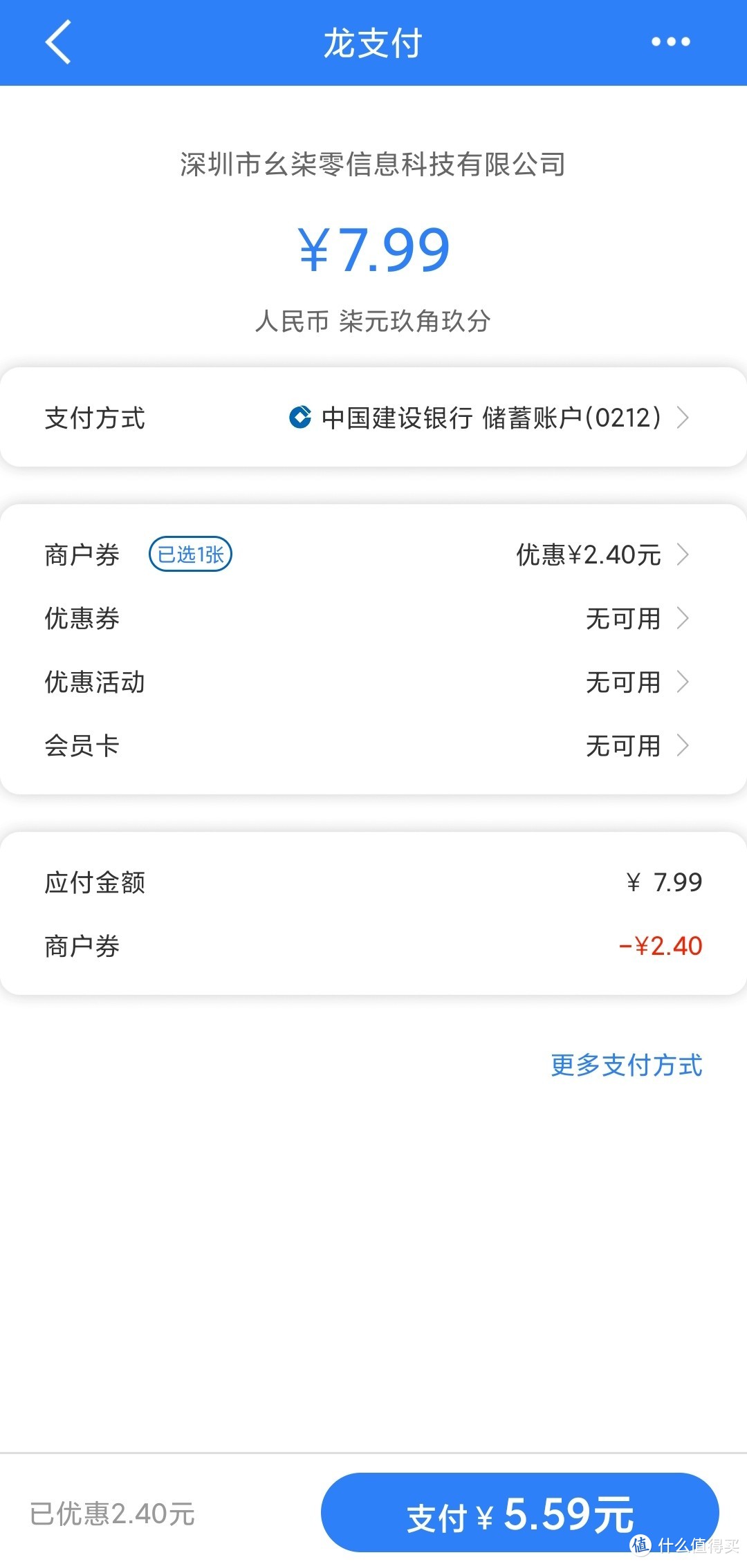 十一月开门红建行立减金领取新姿势