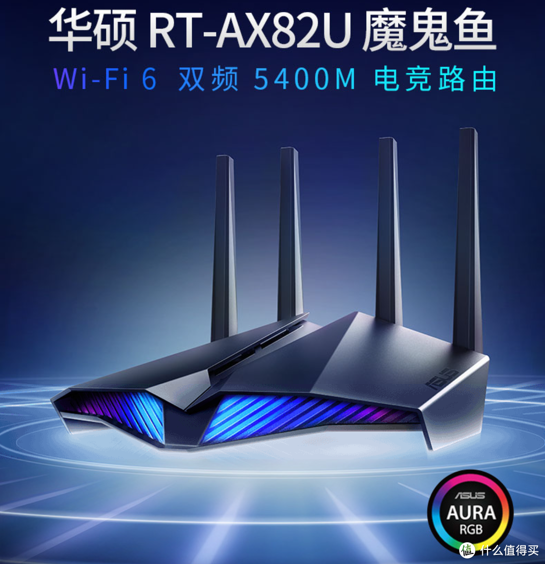 wifi6时代，哪些华硕路由器值得买？看这篇就够了