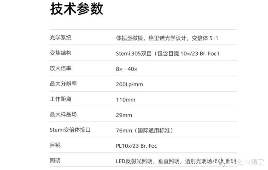 微观新世界的大门，由蔡司显微镜为孩子安排打开