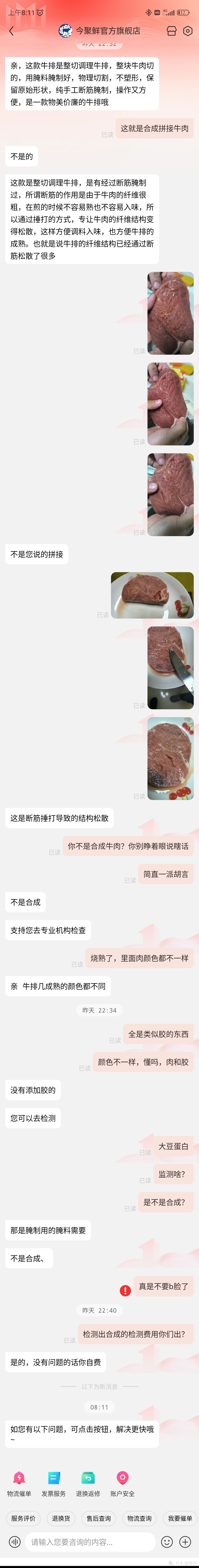 今聚鲜（dayinfresh）整切调理牛排1500g/10片套餐新鲜厚切眼肉西冷儿童牛扒牛肉生鲜109元京东