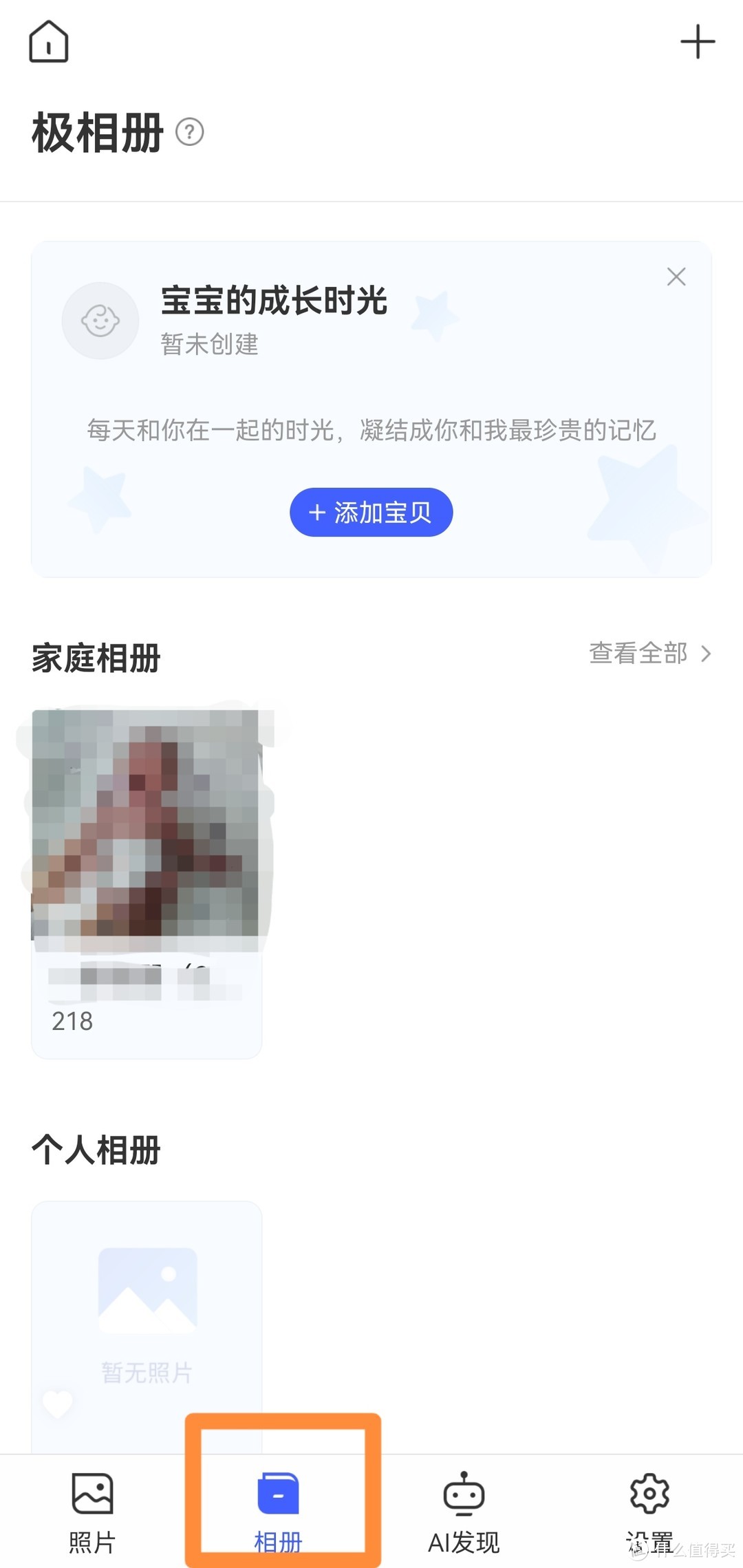 都说华为家庭存储不值那个价，但它有个独一无二的功能，对比极空间z4和海康MAGE20有没有优势？