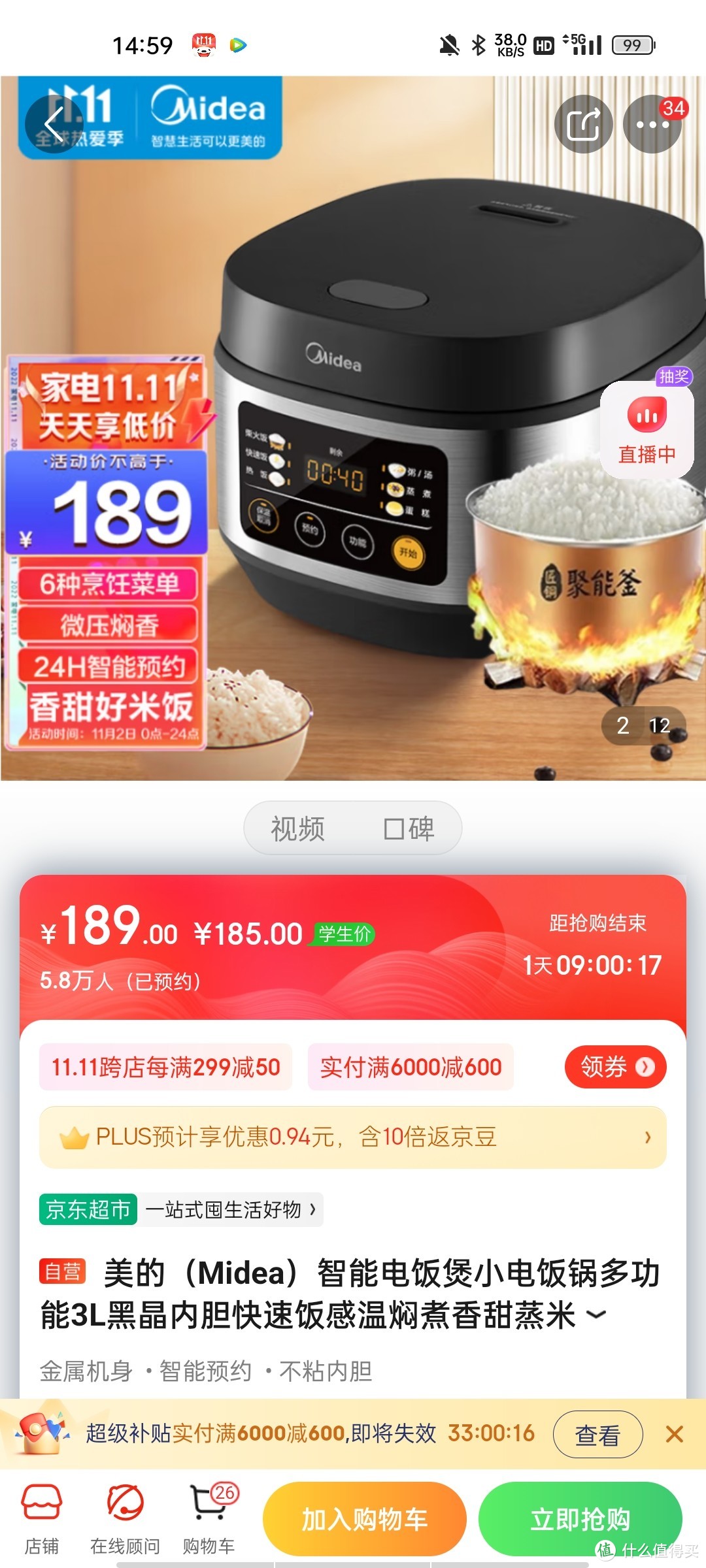  美的（Midea）智能电饭煲小电饭锅多功能3L黑晶内胆快速饭感温焖煮香甜蒸米饭不粘锅FB30Q1-406K（2-6人