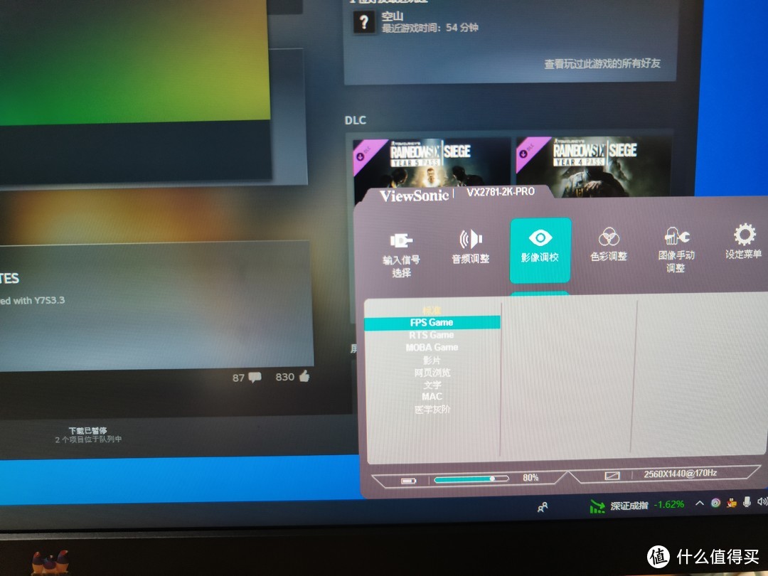 只要千元的2K170Hz高刷显示器-优派VX2781-2k-pro使用感受