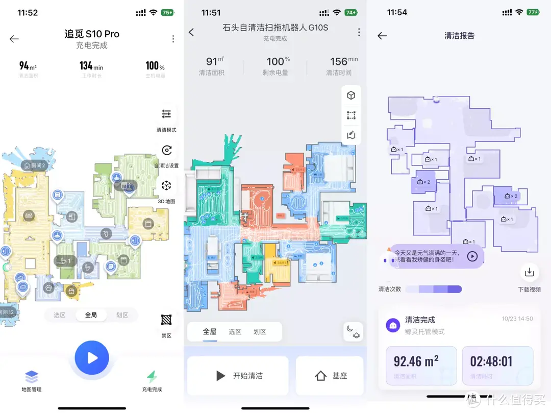 不搞效果图！3大旗舰扫拖机器人横评：追觅S10Pro，石头G10S，云鲸J3  