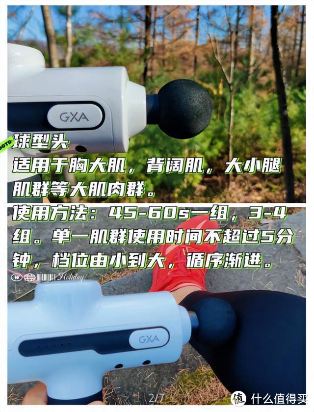 筋膜枪按摩头的使用方法及GXA N12筋膜枪使用体验