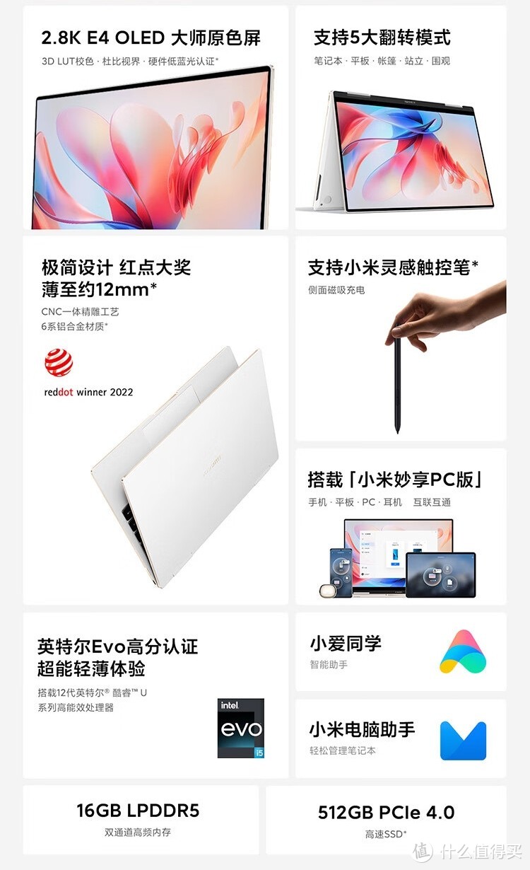 小米 Xiaomi Book Air 13：双雷电4口+酷睿i5/i7+翻转触控OLED屏的极致轻薄本，值得推荐啊