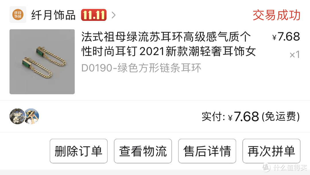 自购分享，PDD超值好看的耳饰合集，建议收藏