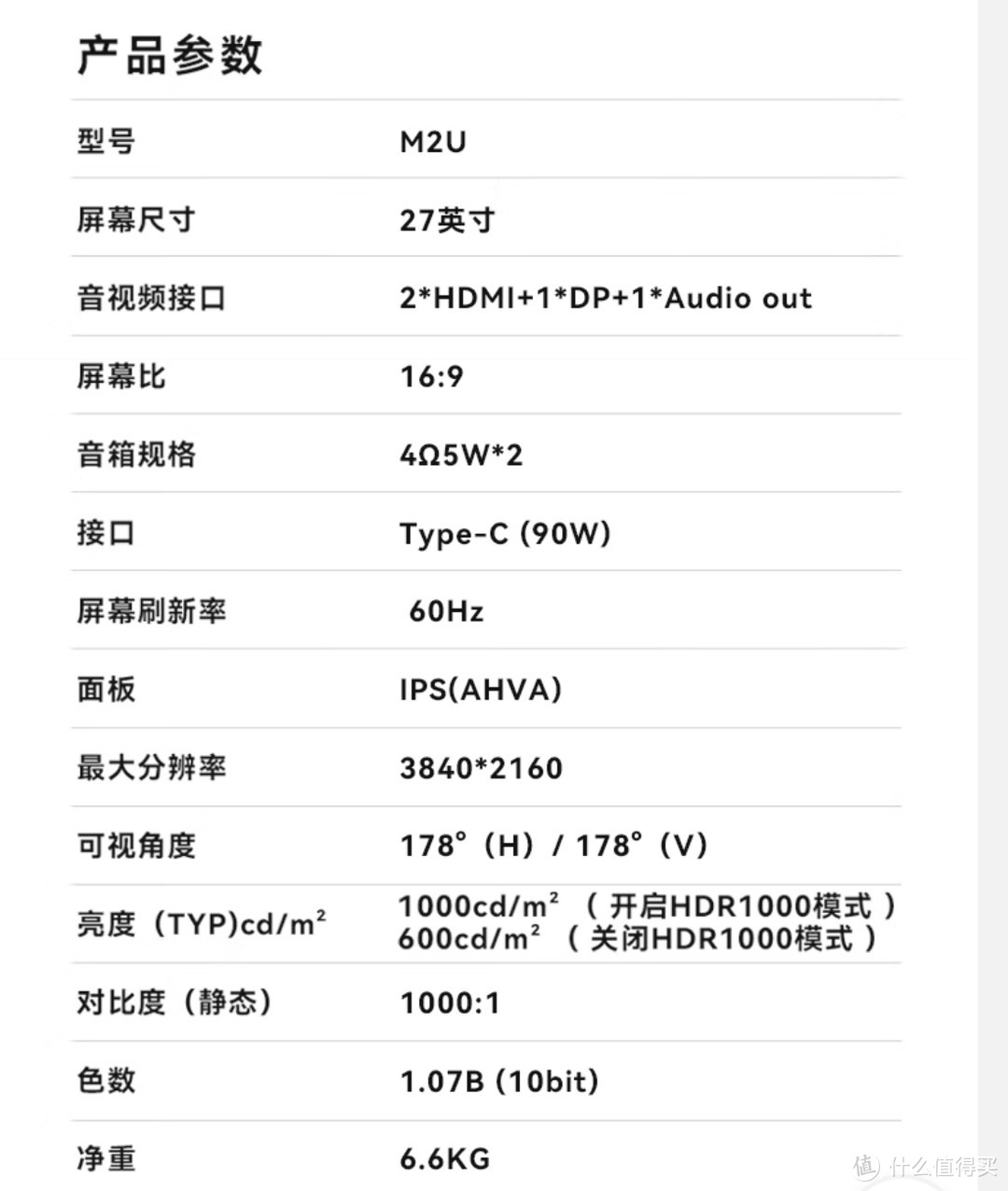 主机、显示屏及电脑周边推荐