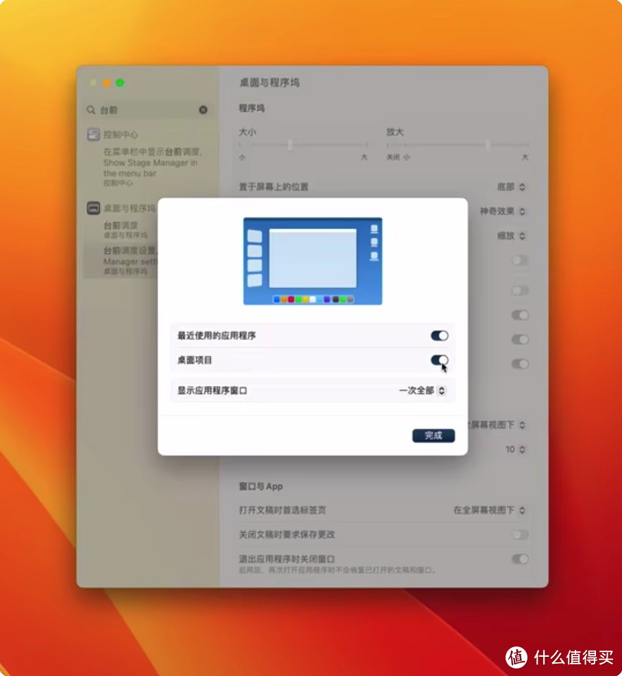 macOS13 Ventura更新了啥？你的苹果电脑要不要更新？