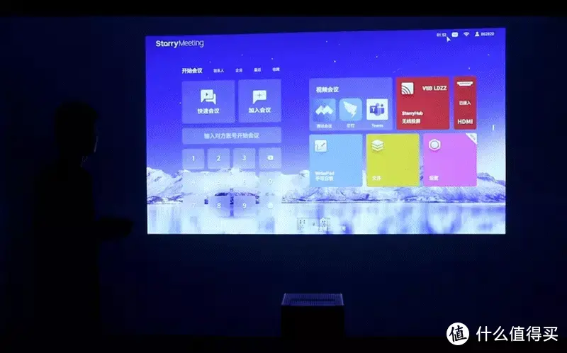 成者StarryHub会议星：一款全能的商务投影仪