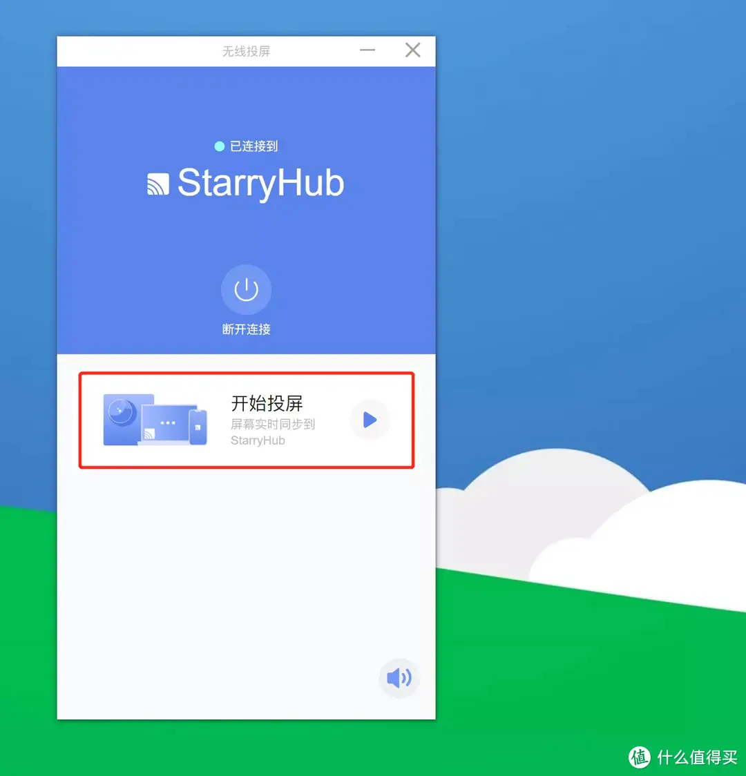 成者StarryHub会议星：一款全能的商务投影仪