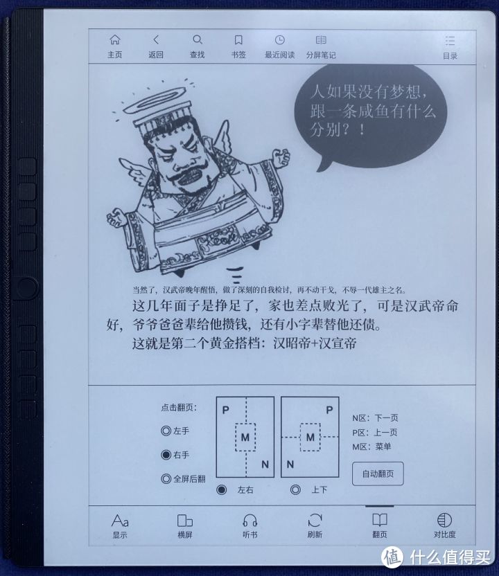 大屏电子书阅读器，我为什么选择汉王N10?