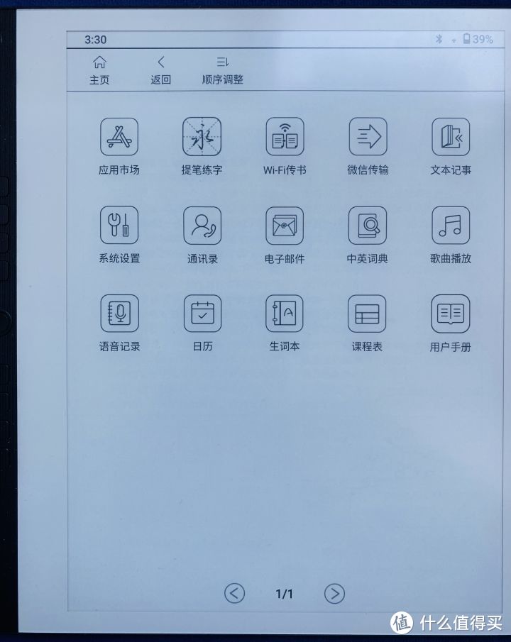 大屏电子书阅读器，我为什么选择汉王N10?