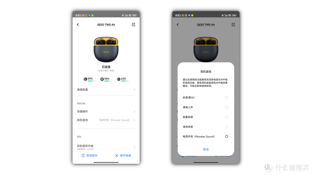 为年轻人打造的百元电竞耳机：iQOO TWS Air开箱体验