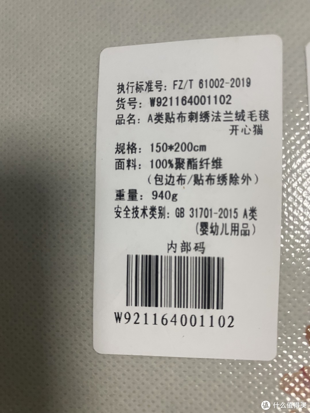 双十更新客房床品，博洋家纺开心猫萌趣贴布刺绣毯