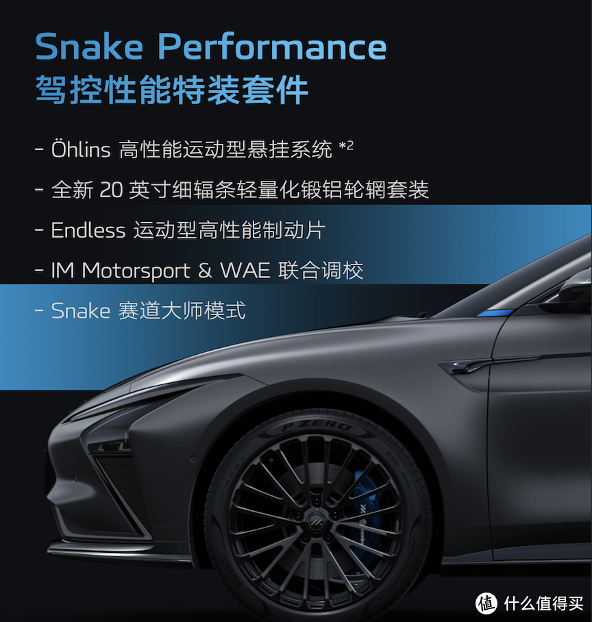 干掉 Taycan Turbo S 的国产车：写为智己，念作毒蛇