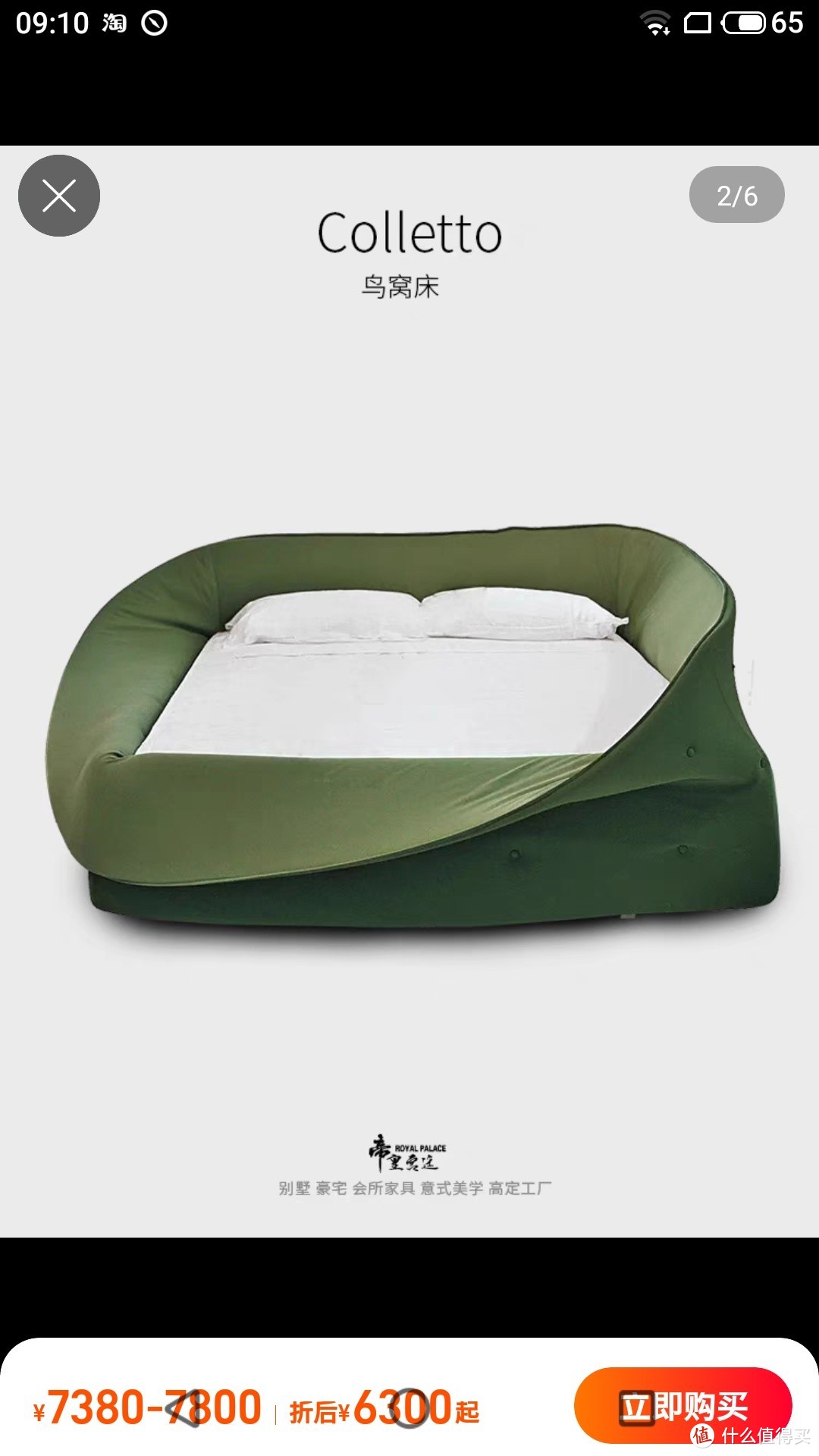 意大利lago colletto布艺床现代简约双人床创意网红二胎鸟窝大床