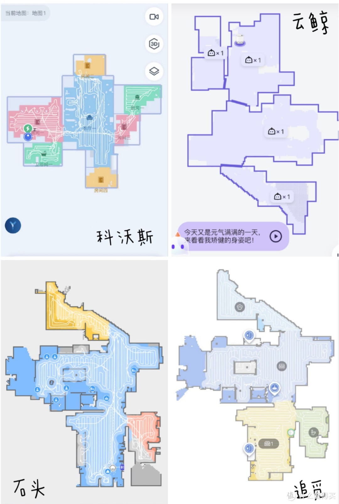 2022旗舰级扫拖机器人选购指南