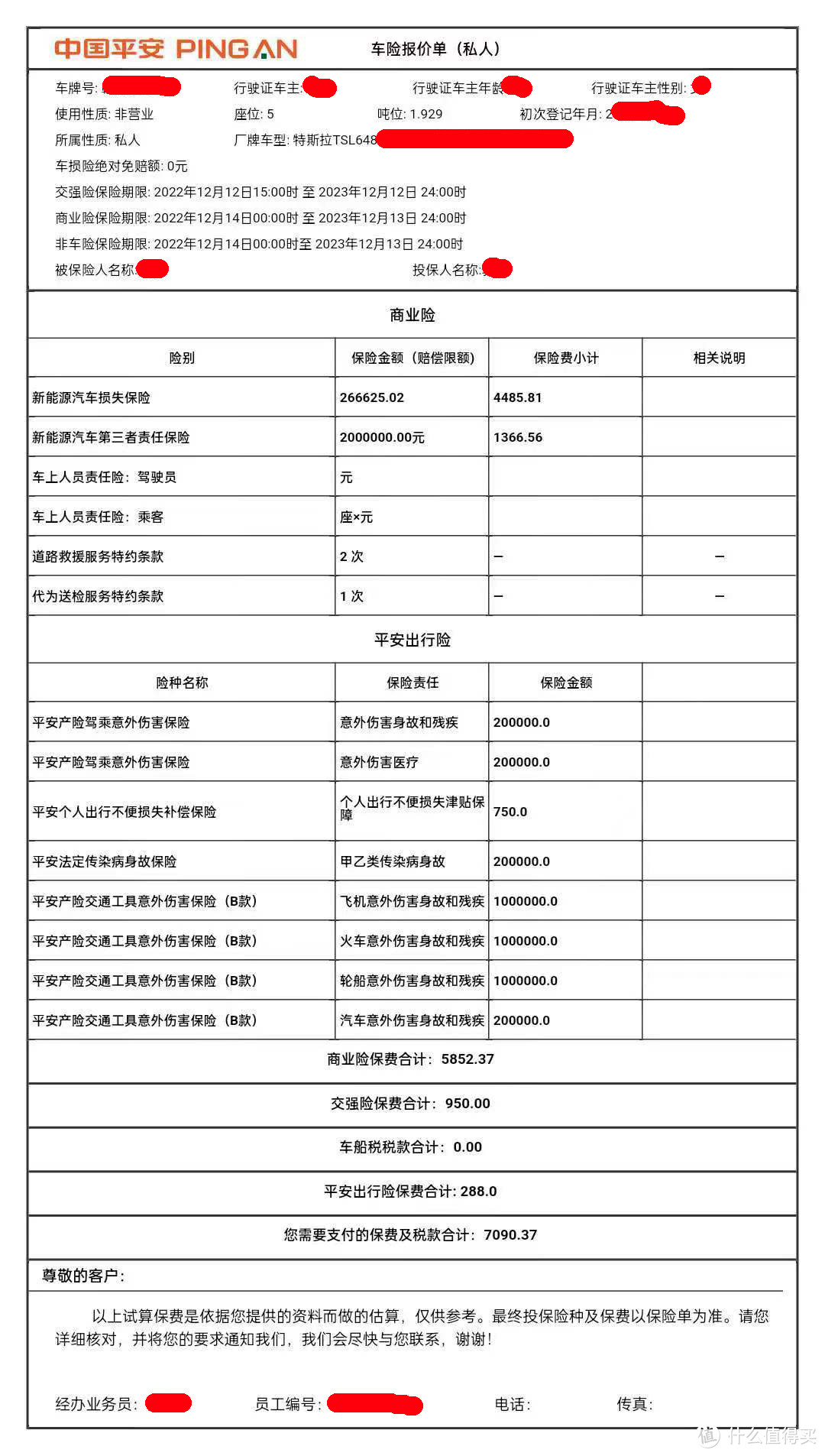 特斯拉一年出险两次，保险费用究竟涨没涨？惨痛教训告诉你真相