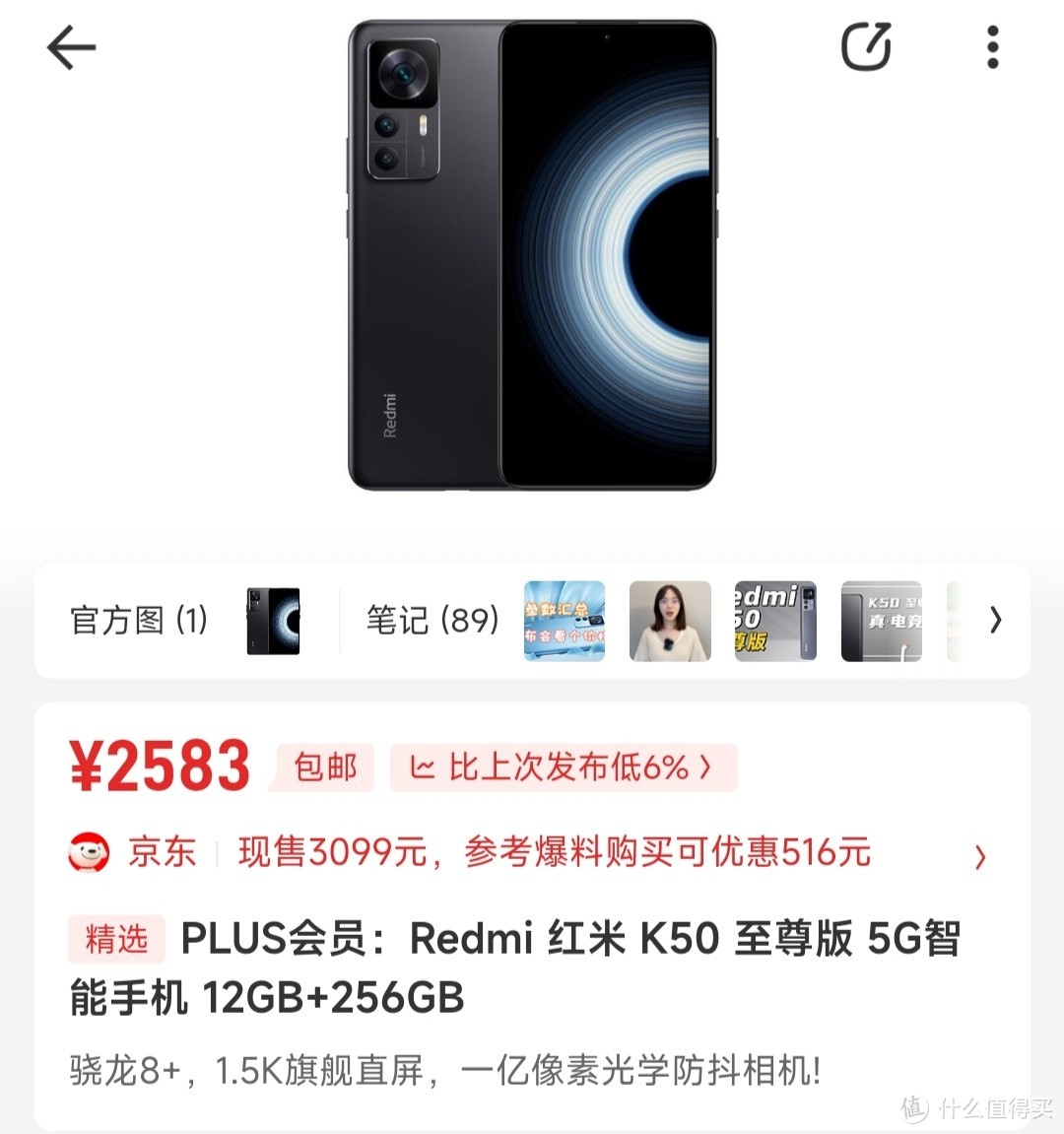 双11最佳性价比红米手机推荐报告/红米k50/红米k50pro/红米k50至尊/红米k40s/红米note11tpro