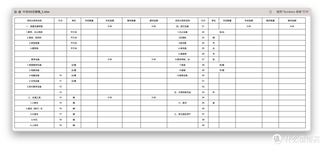 给行业树一个新标杆：科大讯飞智能录音笔SR502