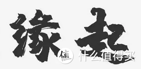 10元一20元工程木地板|容我胡謅一番 篇四：大概40平，花費(fèi)不到5000元