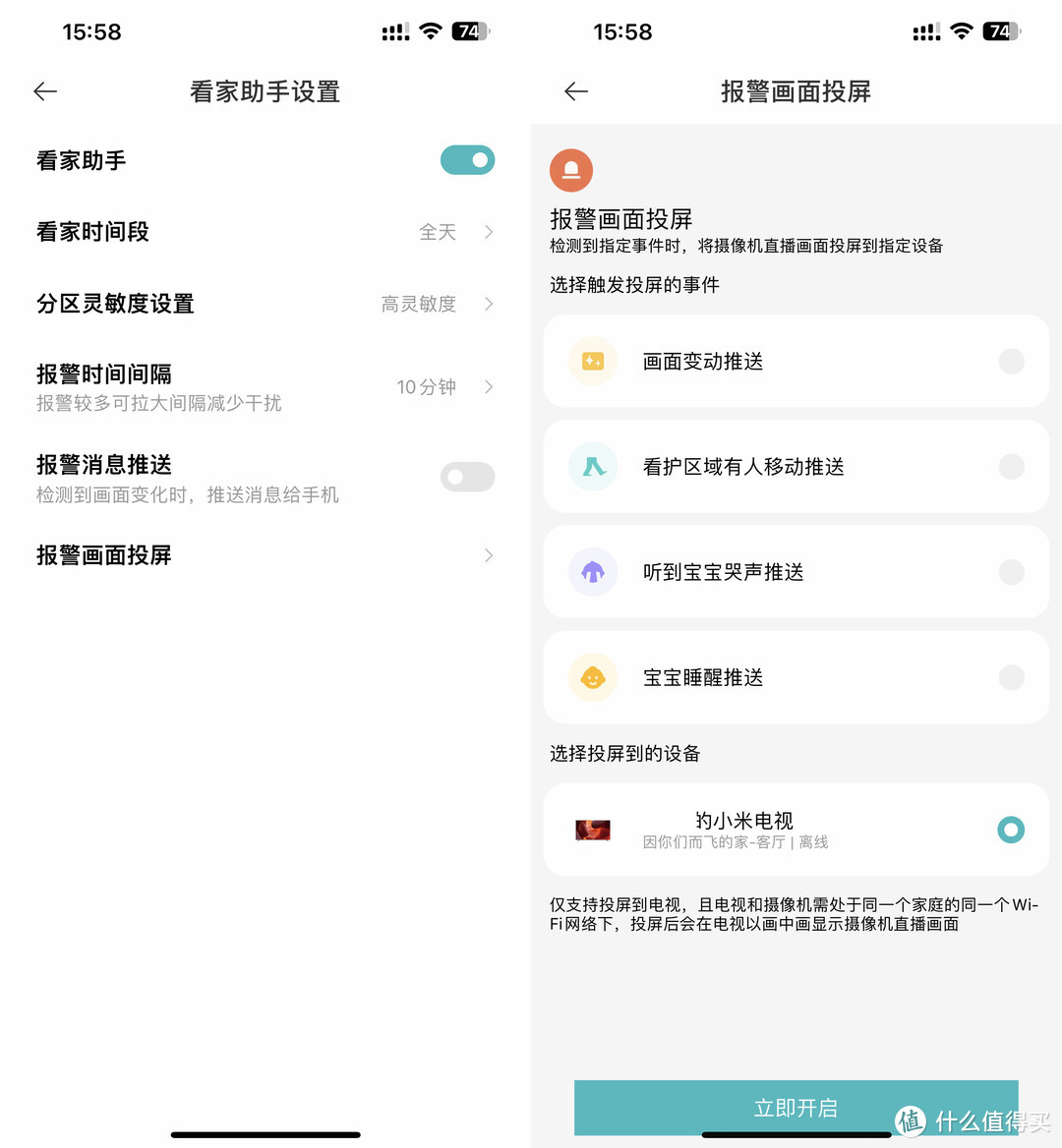 新款“黑科技”加持的小米摄像机竟然如此强大——Xiaomi智能摄像机2 AI 增强版