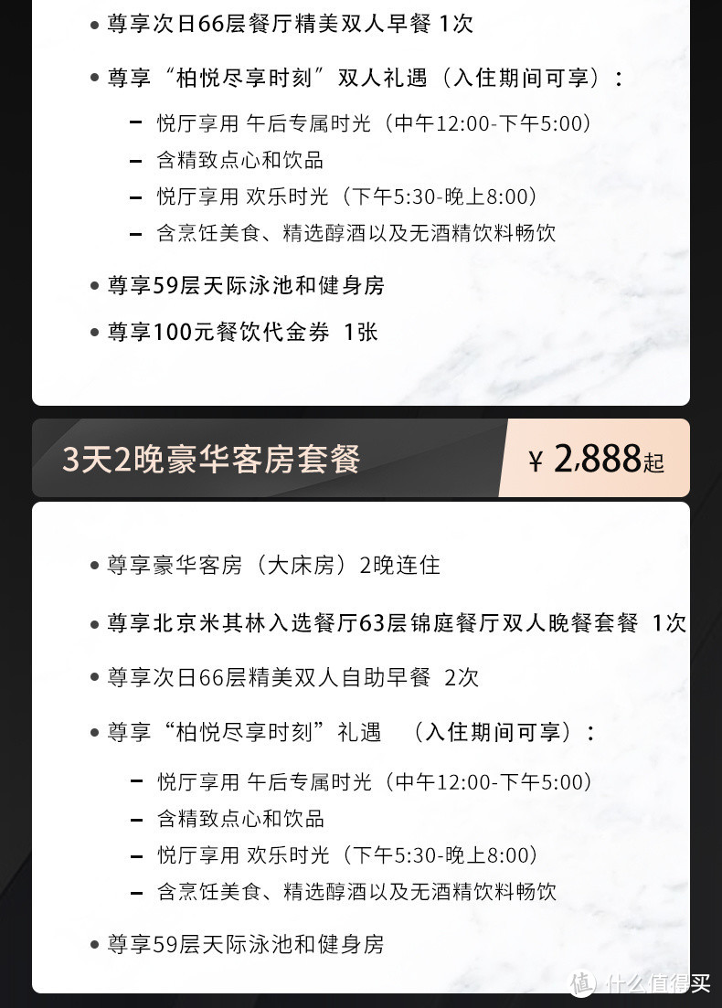 2022飞猪双11单品券销量榜（下）