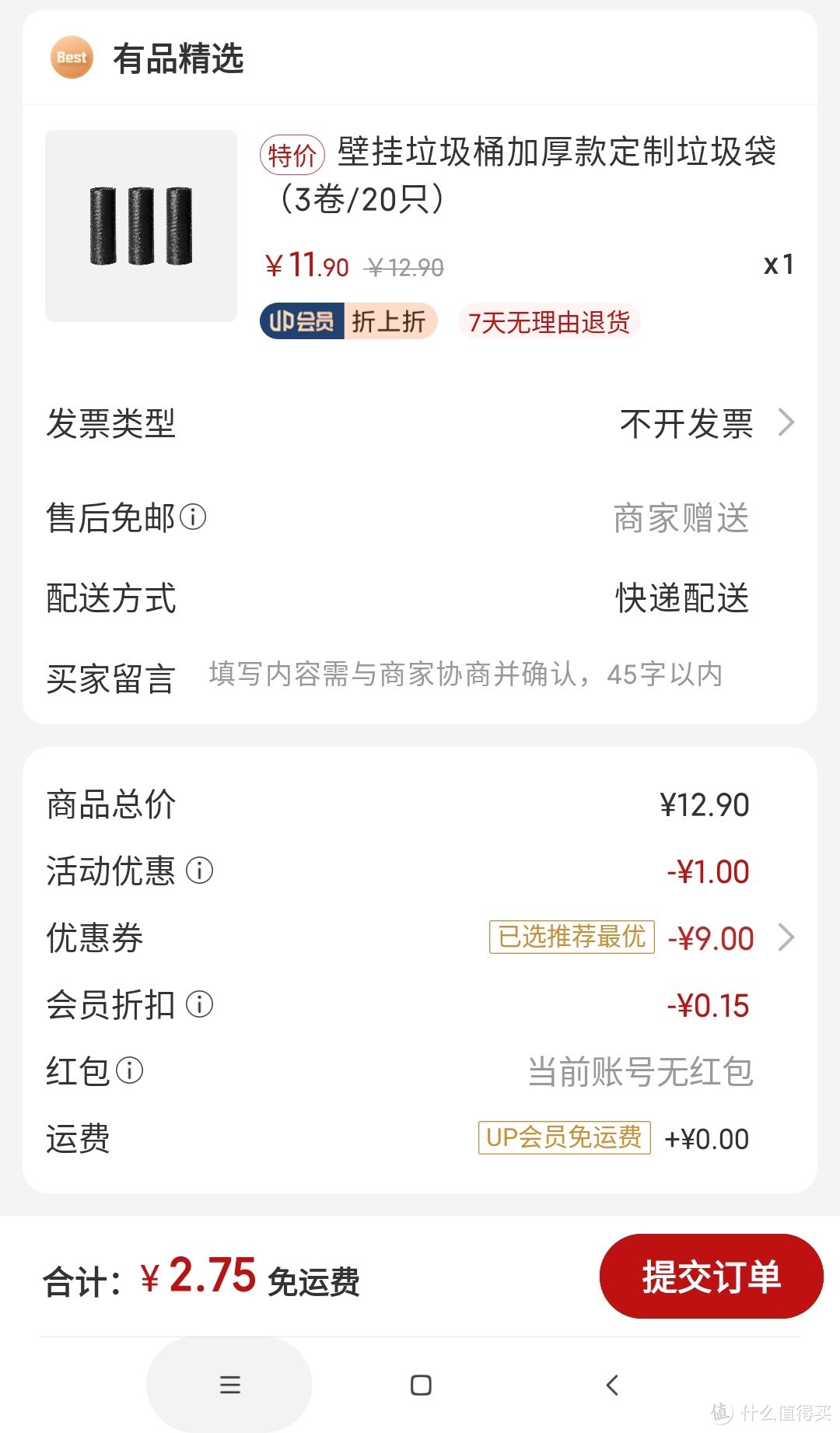 比谁更卷，我推荐小米有品UP会员