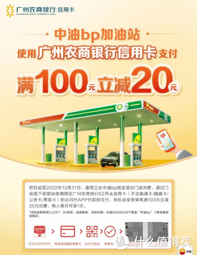 广州农商银行信用卡近期优惠（一）最高立省319元！