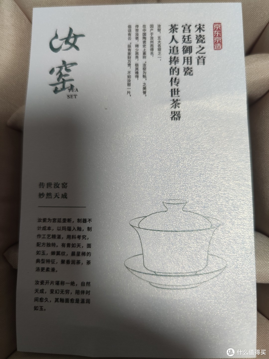 基本达到自己的预期的一个汝窑的三才盖碗