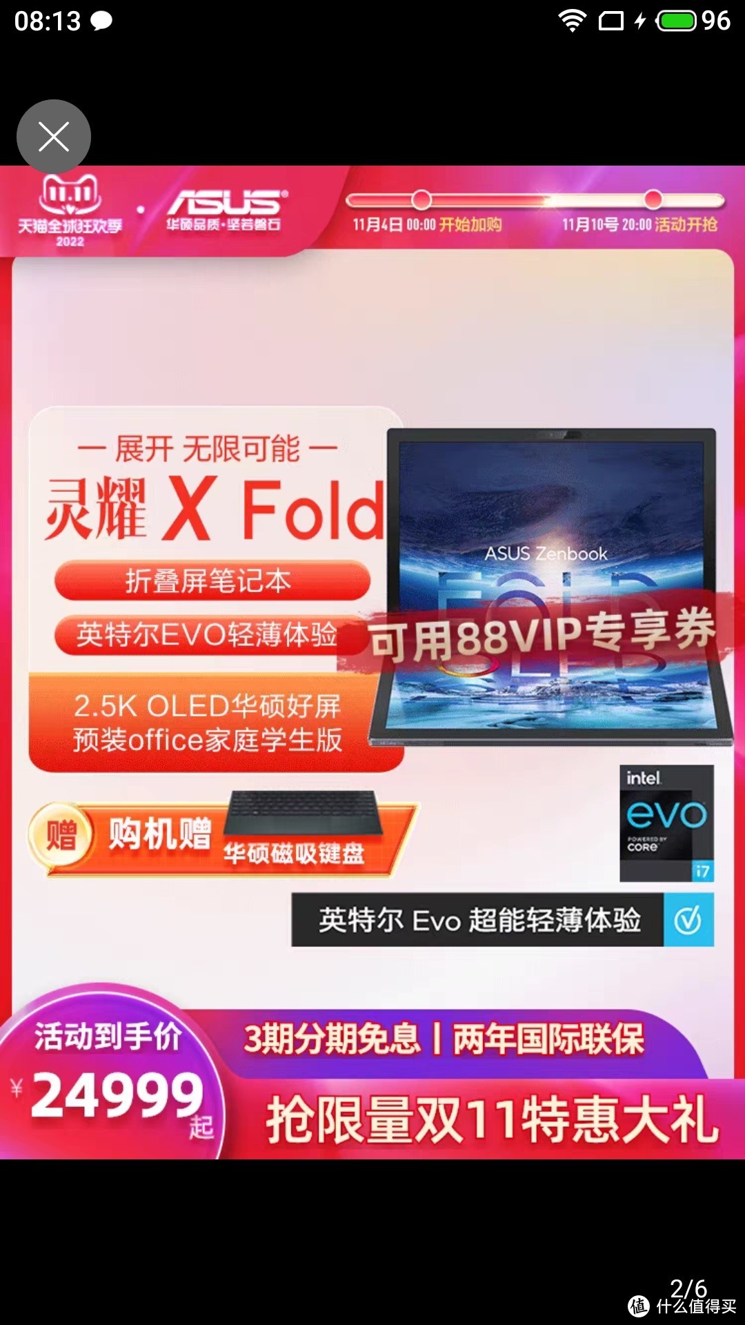 【2022新品】华硕灵耀X Fold 12代英特尔Evo平台酷睿i7 17.3英寸折叠触控屏 高端商务轻薄学生办公笔记本电